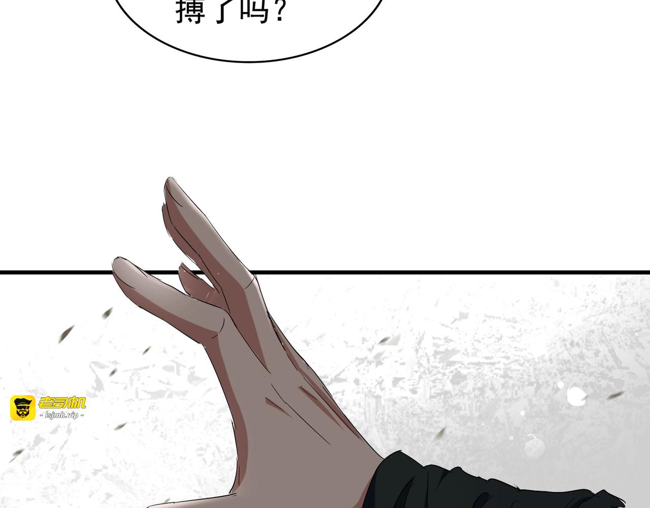 第114话 踹掉他 第 99 页