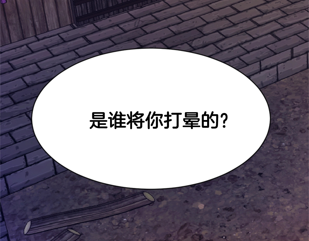 第8话 看见你，就不痛了 第 102 页