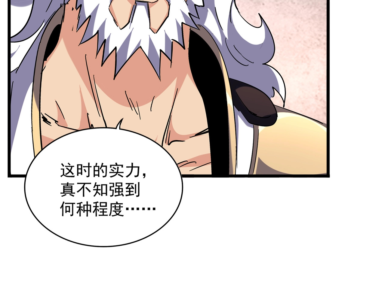 第260话 又是这颗蛋 第 88 页