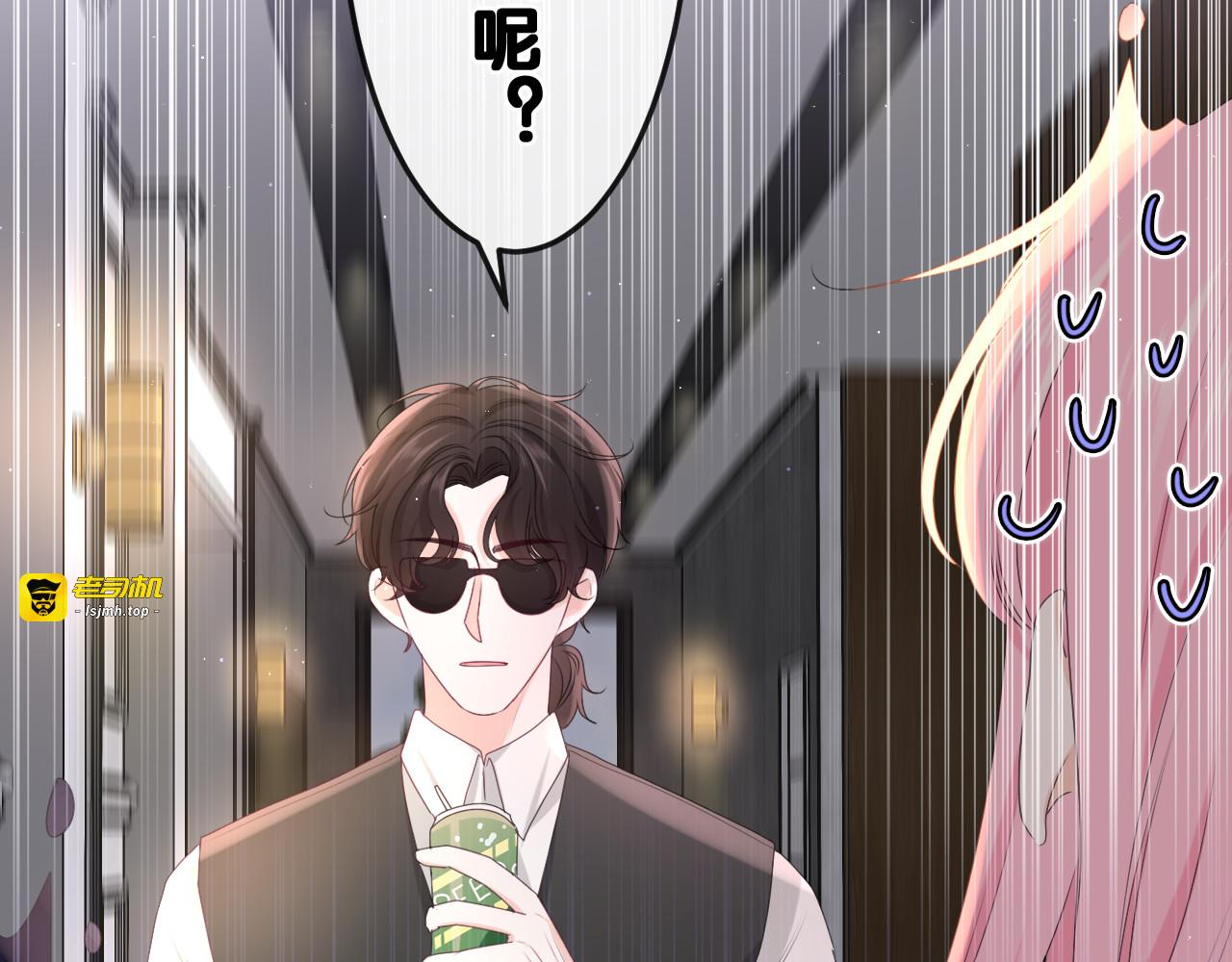第80话 我可不待见你 第 83 页