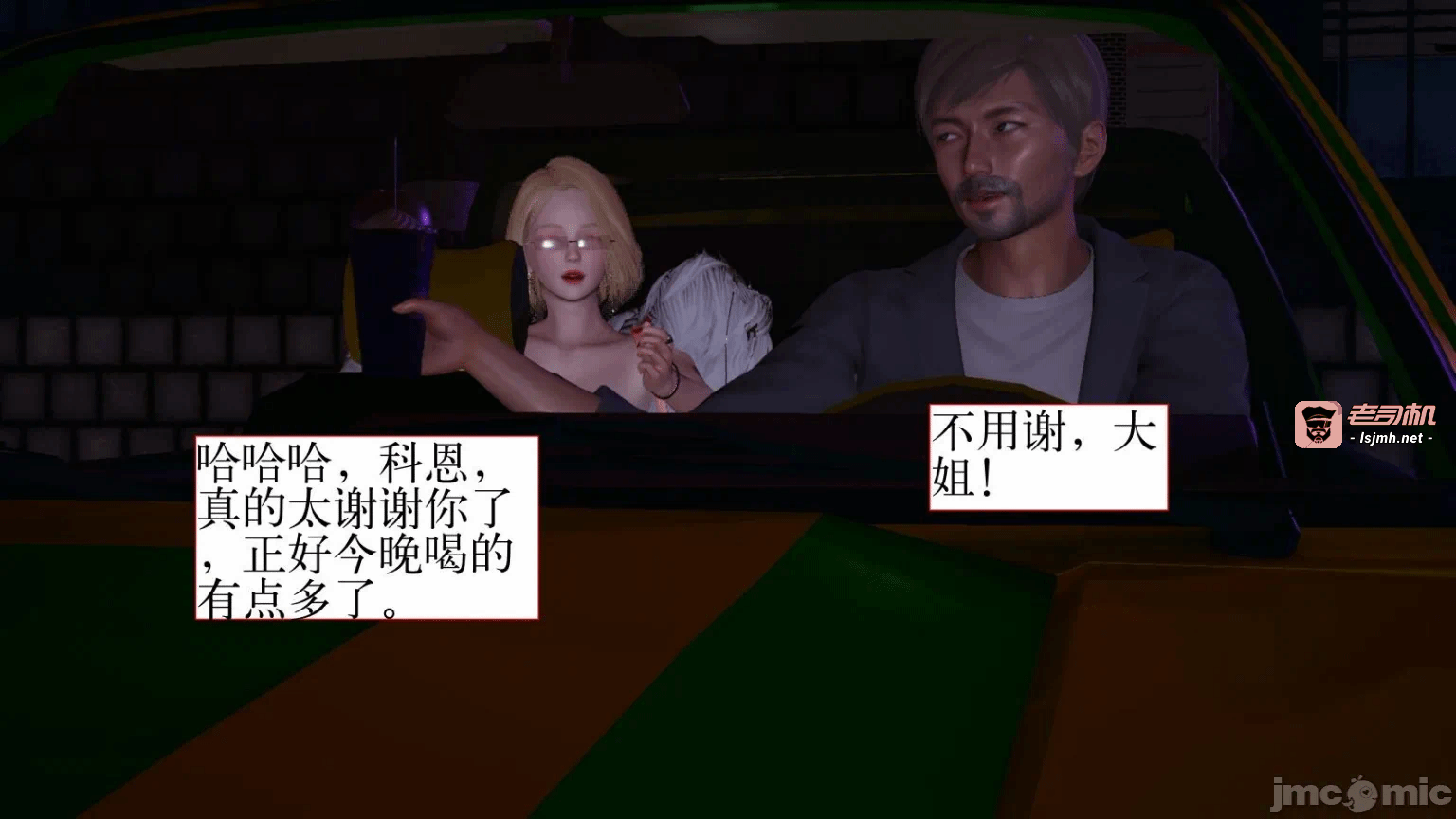 第一话 第 37 页