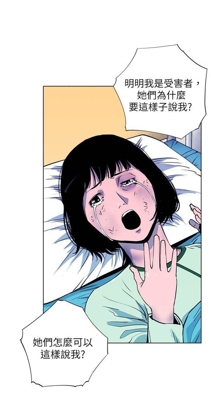 第7话 第 12 页