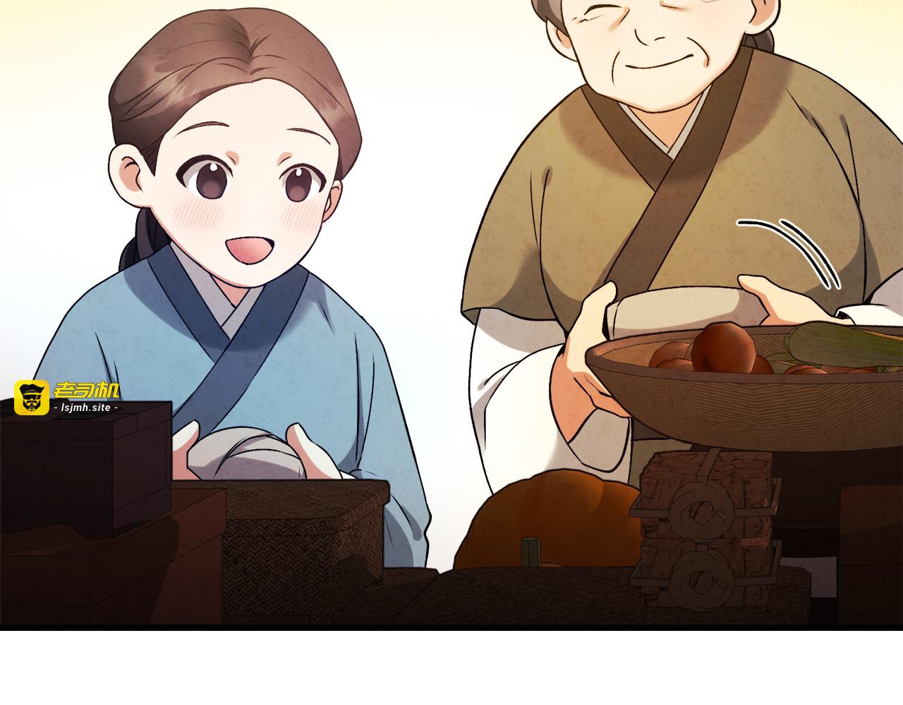 番外1 帝国传闻 第 61 页