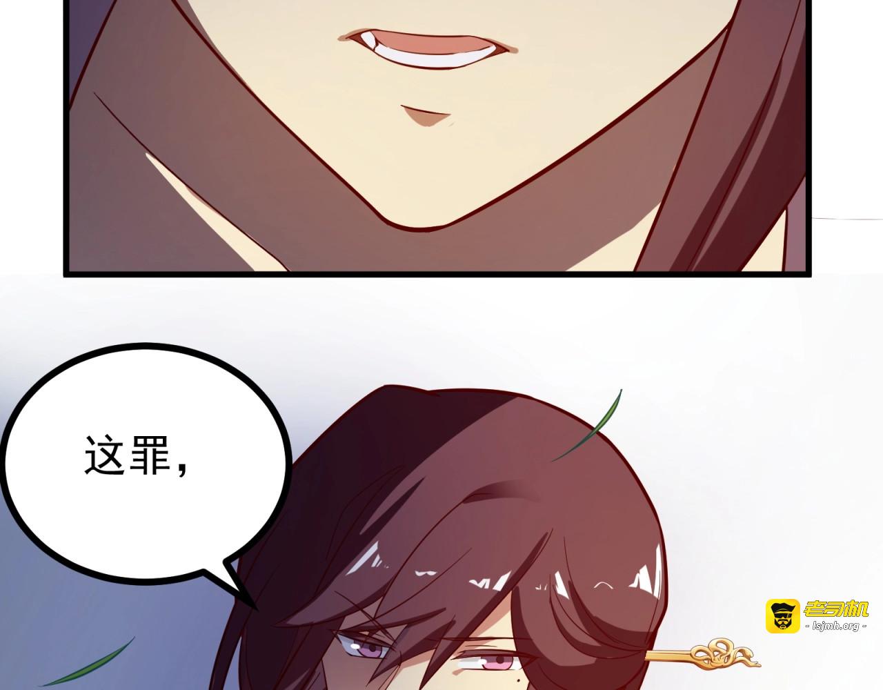第82话 赔罪 第 75 页