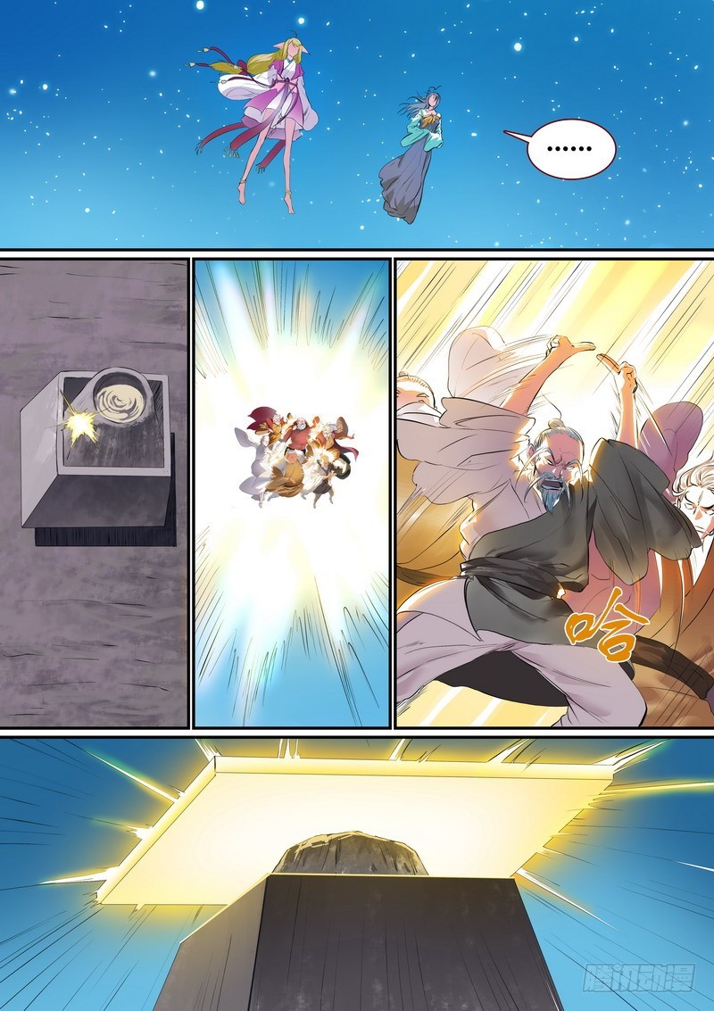 总259·费先生 第 4 页