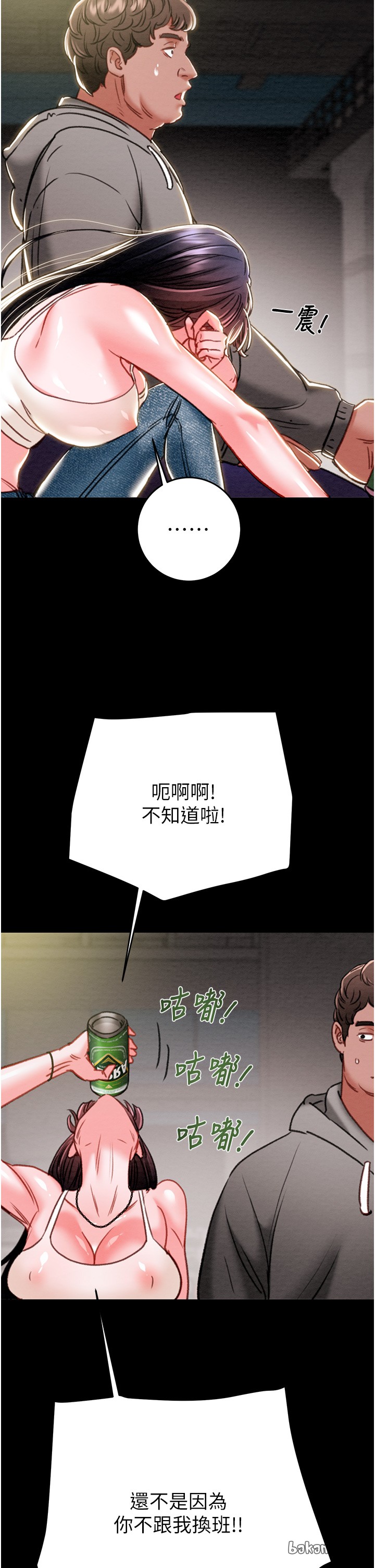第45话 第 29 页