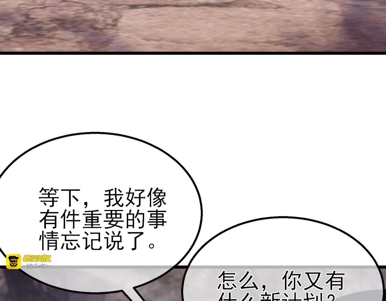 第56话 “永恒巅峰”公会成立！ 第 133 页