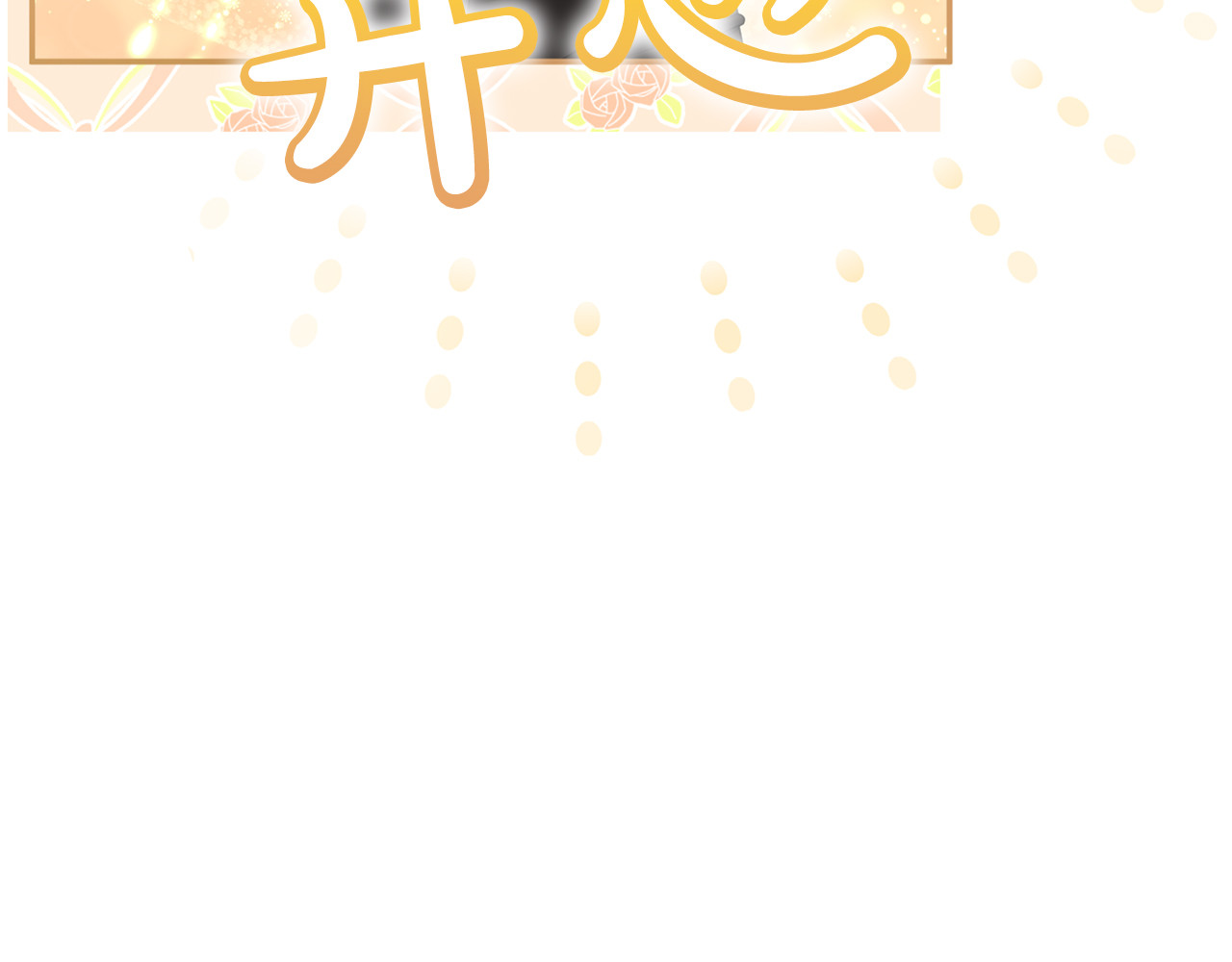 第48话 邀请 第 162 页