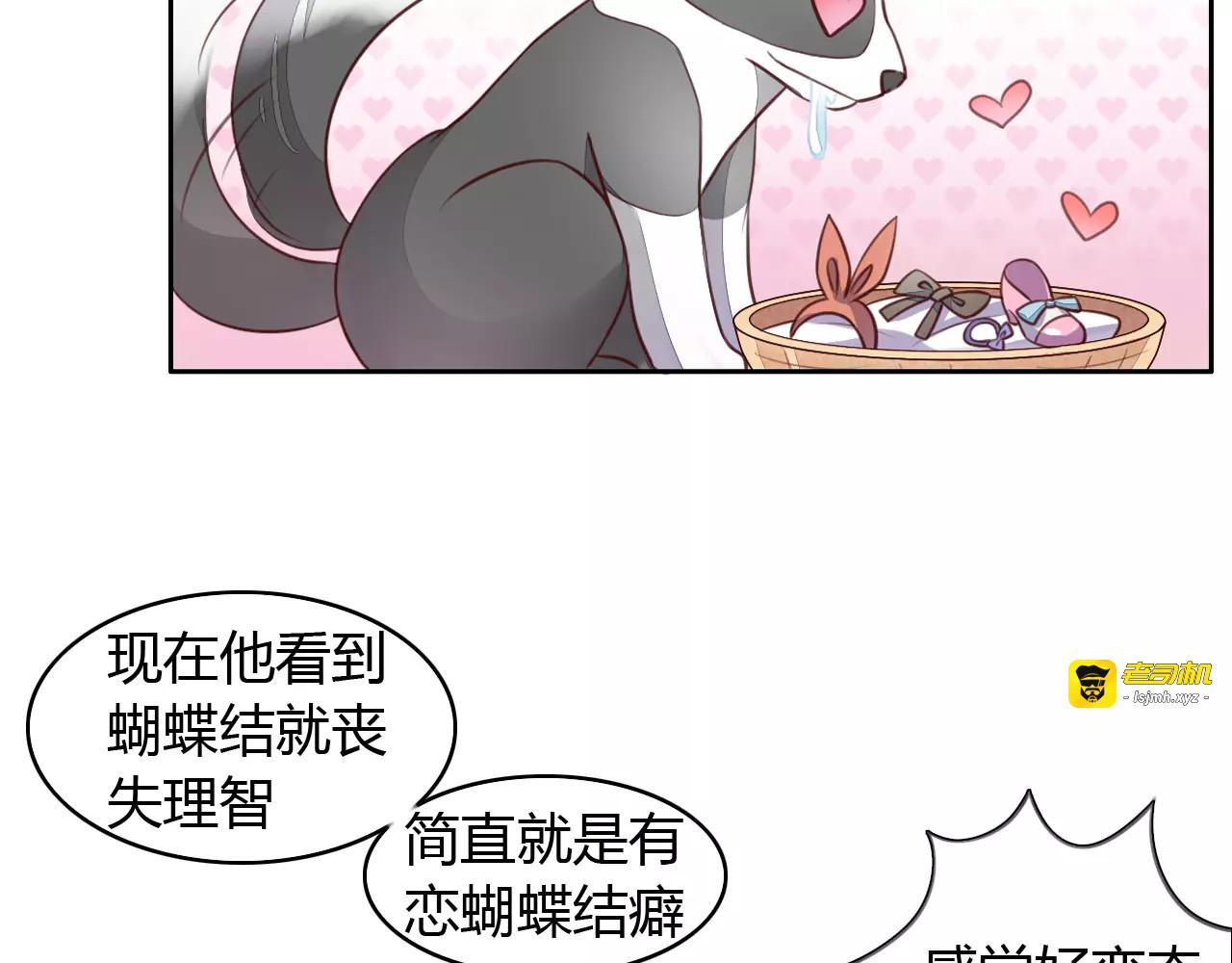 第16话  陷入恋情 第 21 页
