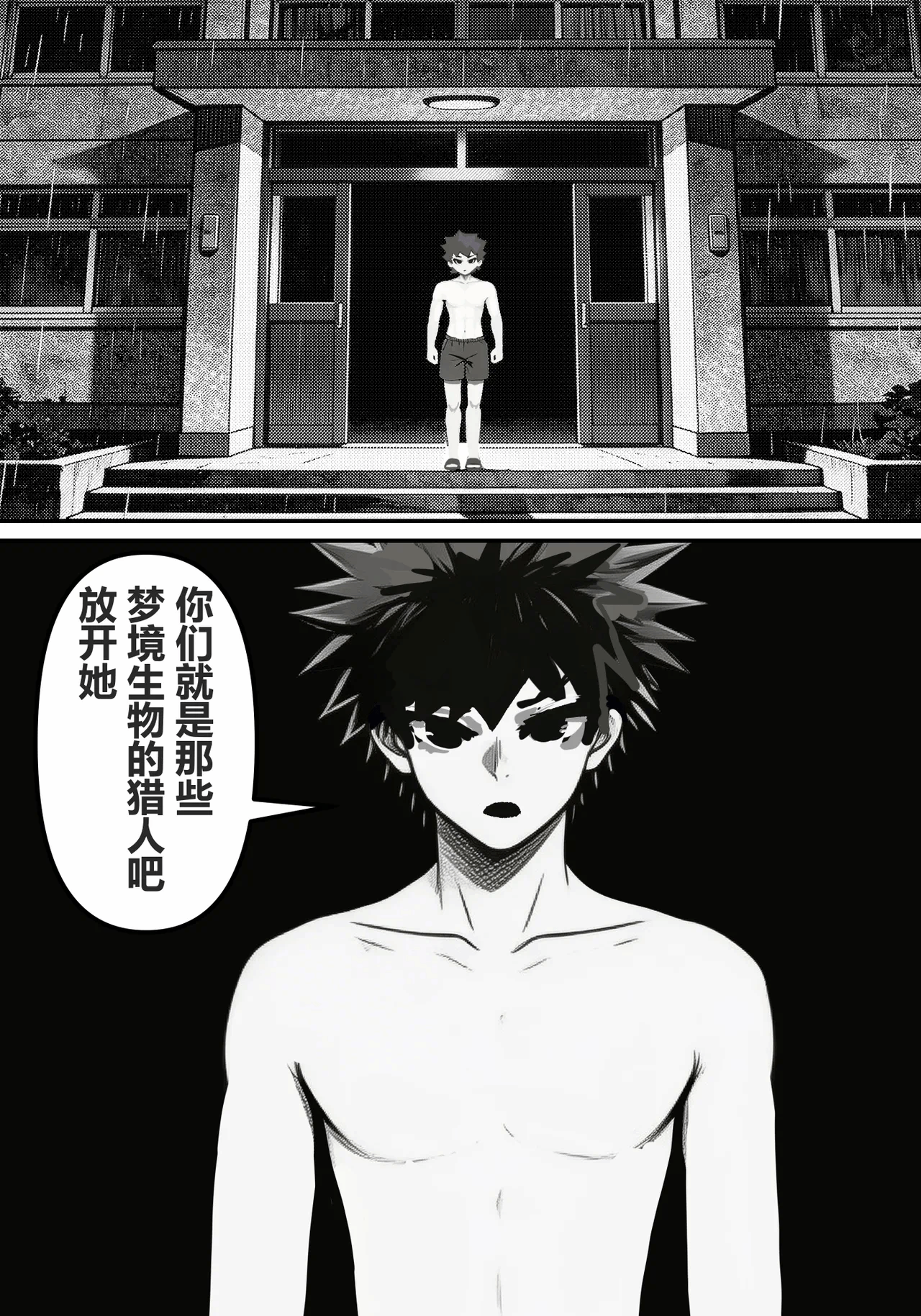 第1话 第 17 页