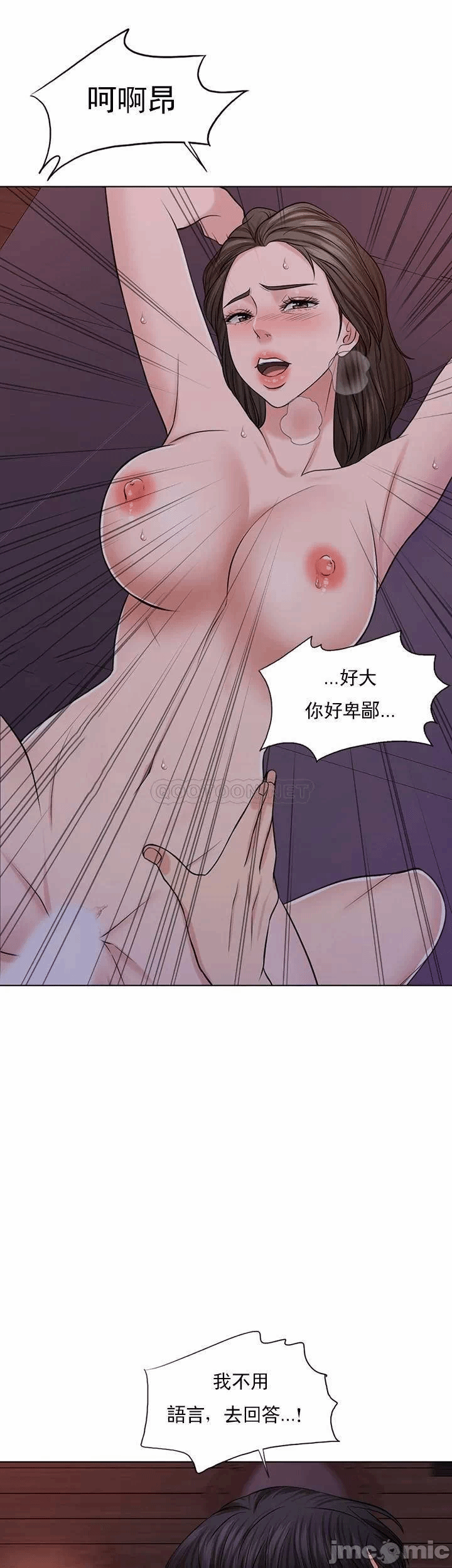 第35话 第 21 页