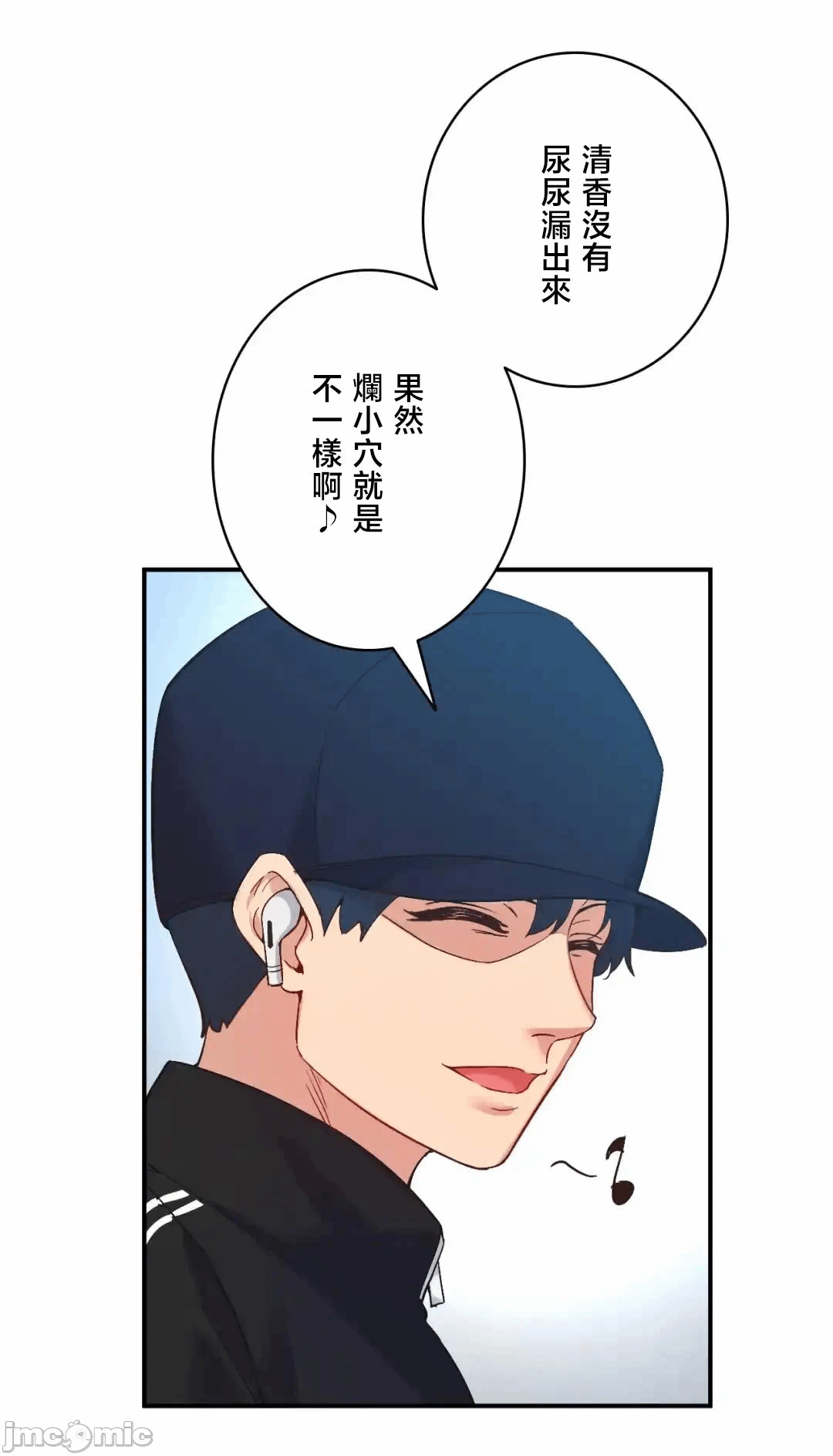 第28话 第 37 页