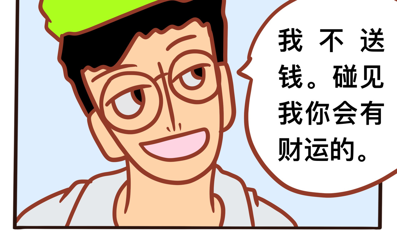第十四章节 送别 第 6 页