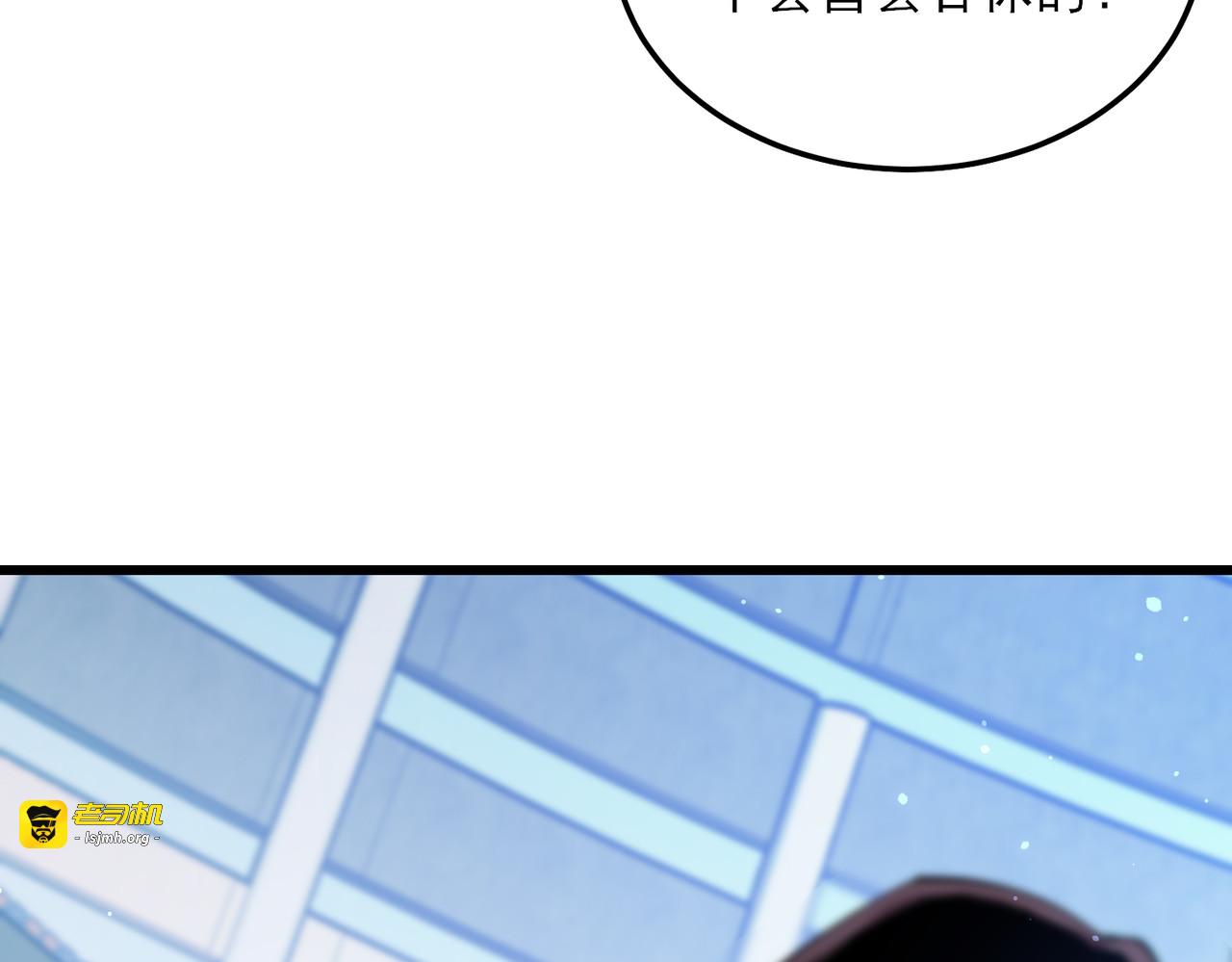 第6话 单挑？你配吗！ 第 149 页