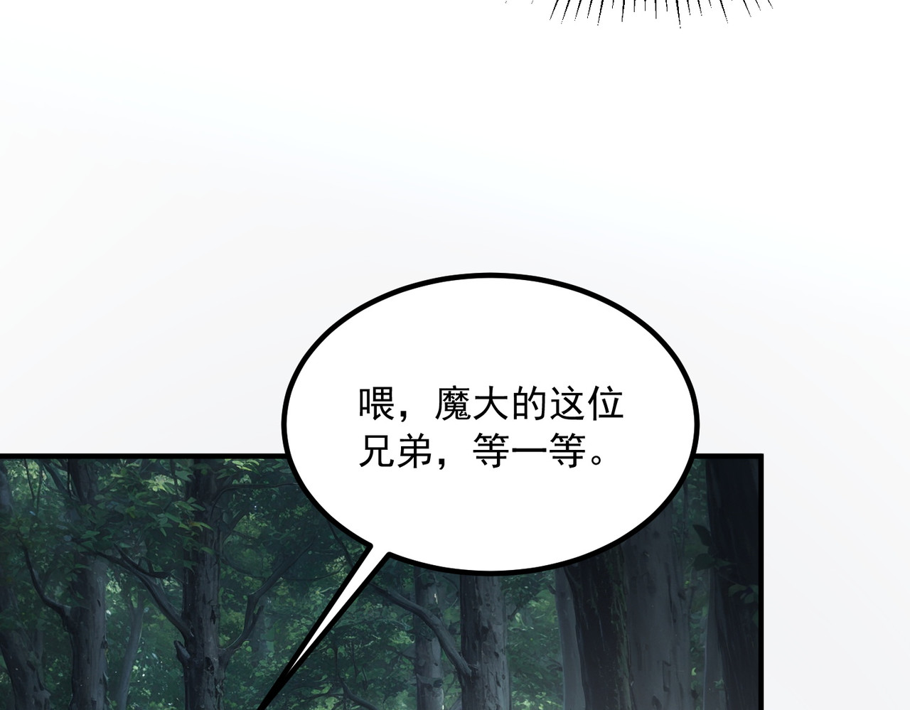 第51话 异能的另类用法 第 46 页