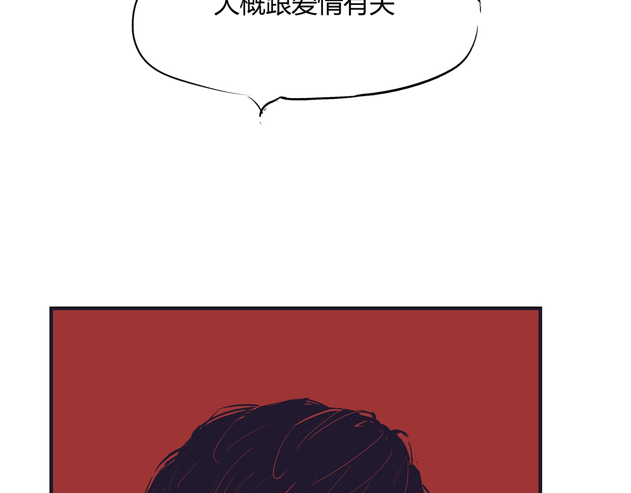 第53话 顽疾 第 116 页