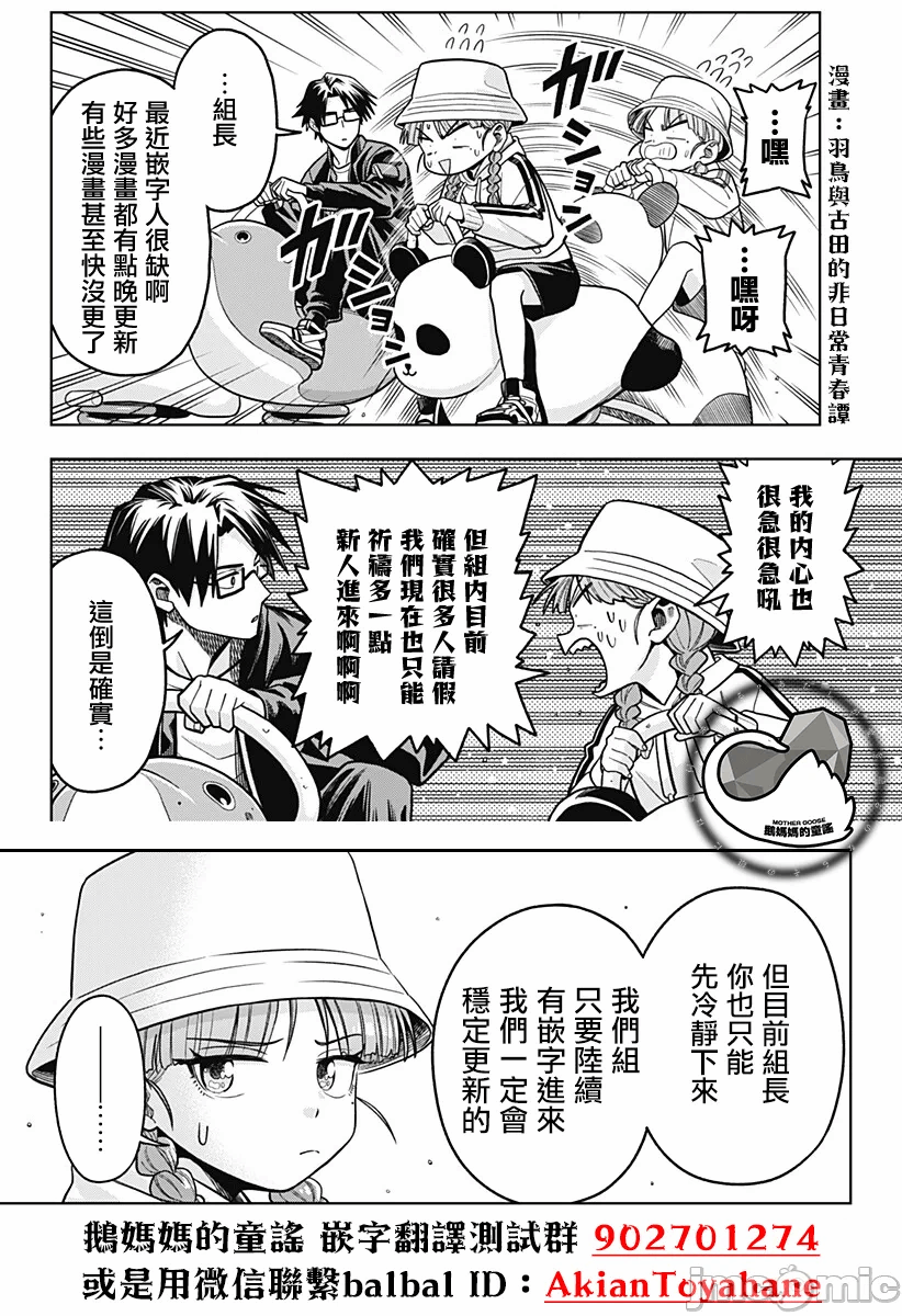 蛮横无理的大小姐正在感到苦闷 [鹅妈妈汉化组] [木下由一] あらくれお嬢様はもんもんしている 第40话 - 25