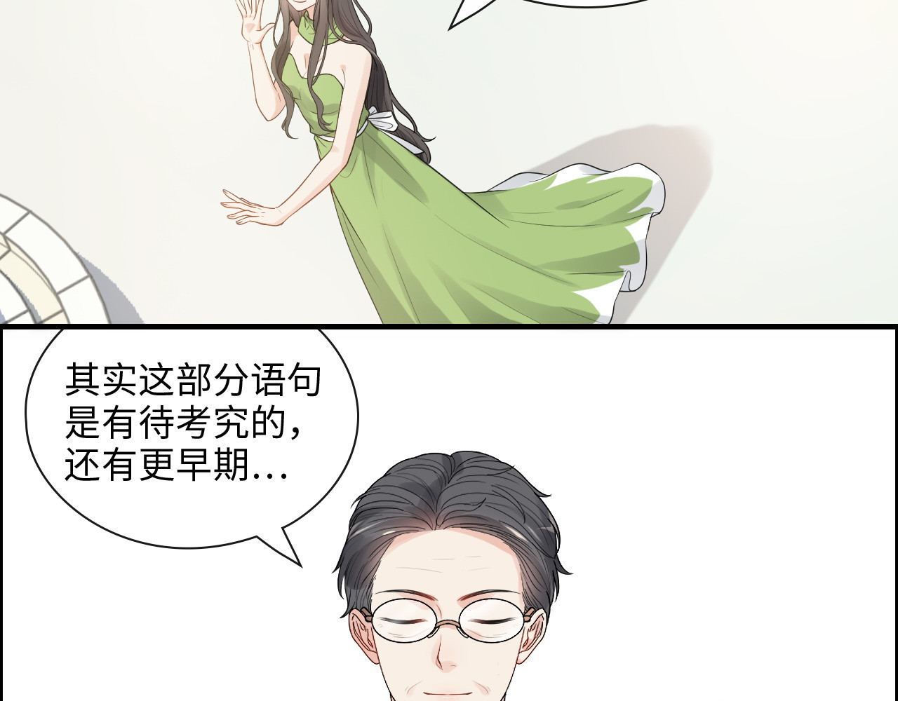 第425话 菲尔家族大秘密！ 第 26 页
