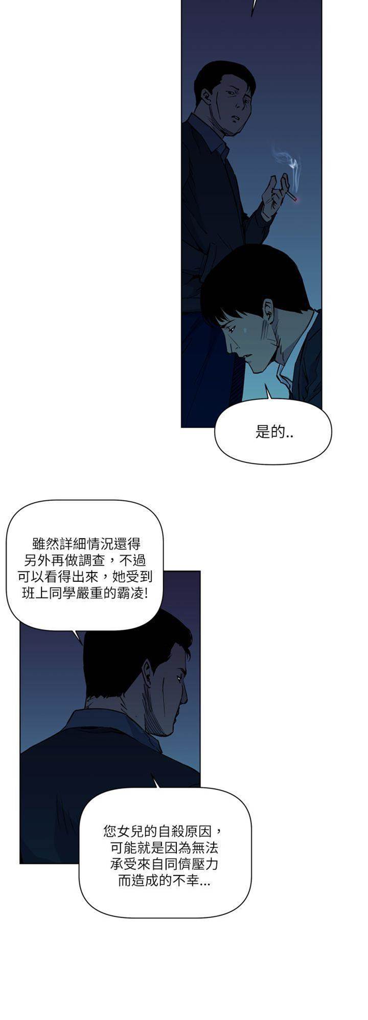 第11话 第 12 页