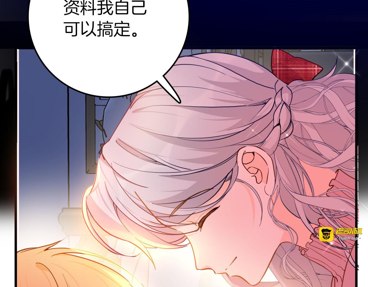 第73话 占有欲 第 61 页