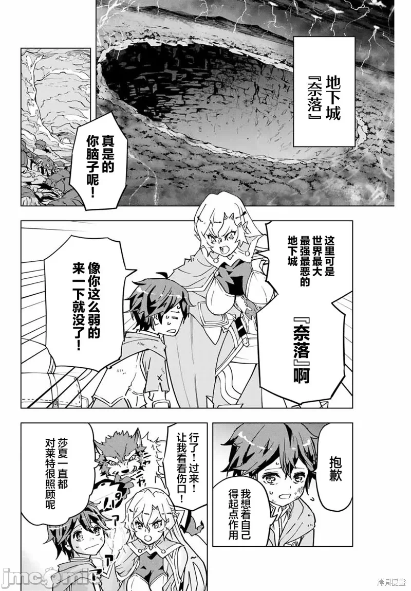 被信赖的伙伴在地下城深处追杀依靠恩惠『无限扭蛋』召唤等级9999的同伴们向世界和原队友復仇还要再补上一句『活该！』 [曲终之时个人汉化] [明镜シスイ、大前贵史] 信じていた仲间达にダンジョン奥地で杀されかけたがギフト『无限ガチャ』でレベル9999の仲间达を手に入れて元パーティーメンバーと世界に復讐&『ざまぁ!』します! 第1话 - 6