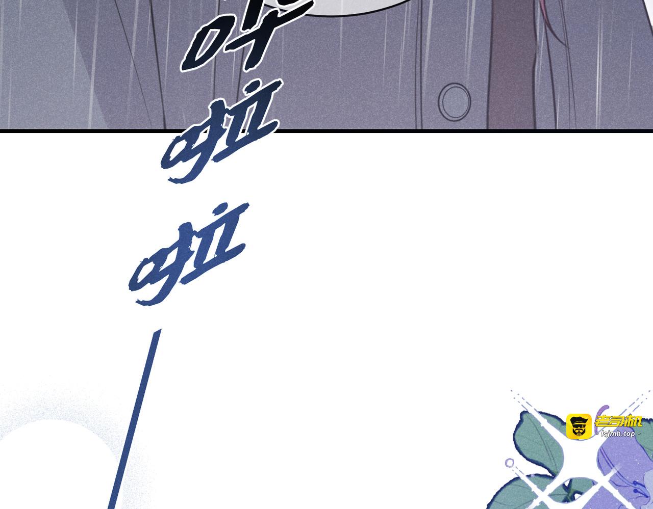 第16话：别再多管闲事 第 25 页