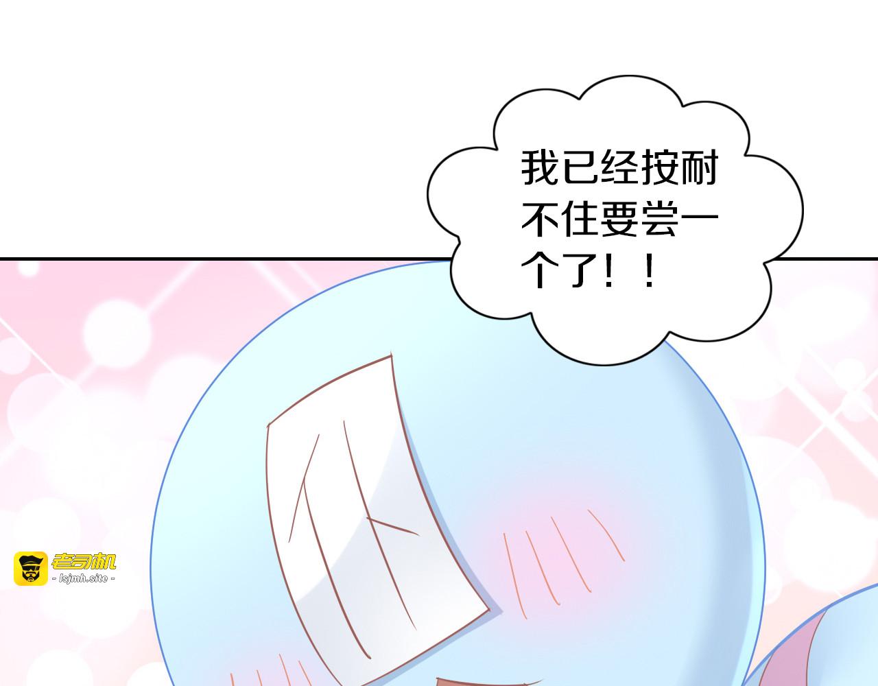 第164话 红楼味道 第 65 页