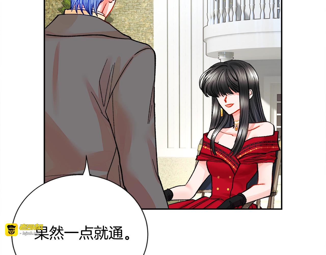 第21话 一吻定情 第 163 页