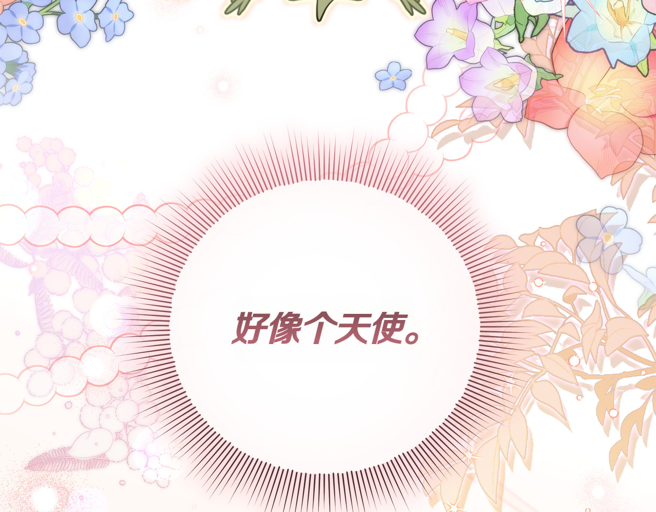第1话 剑圣带女儿逃跑 第 8 页