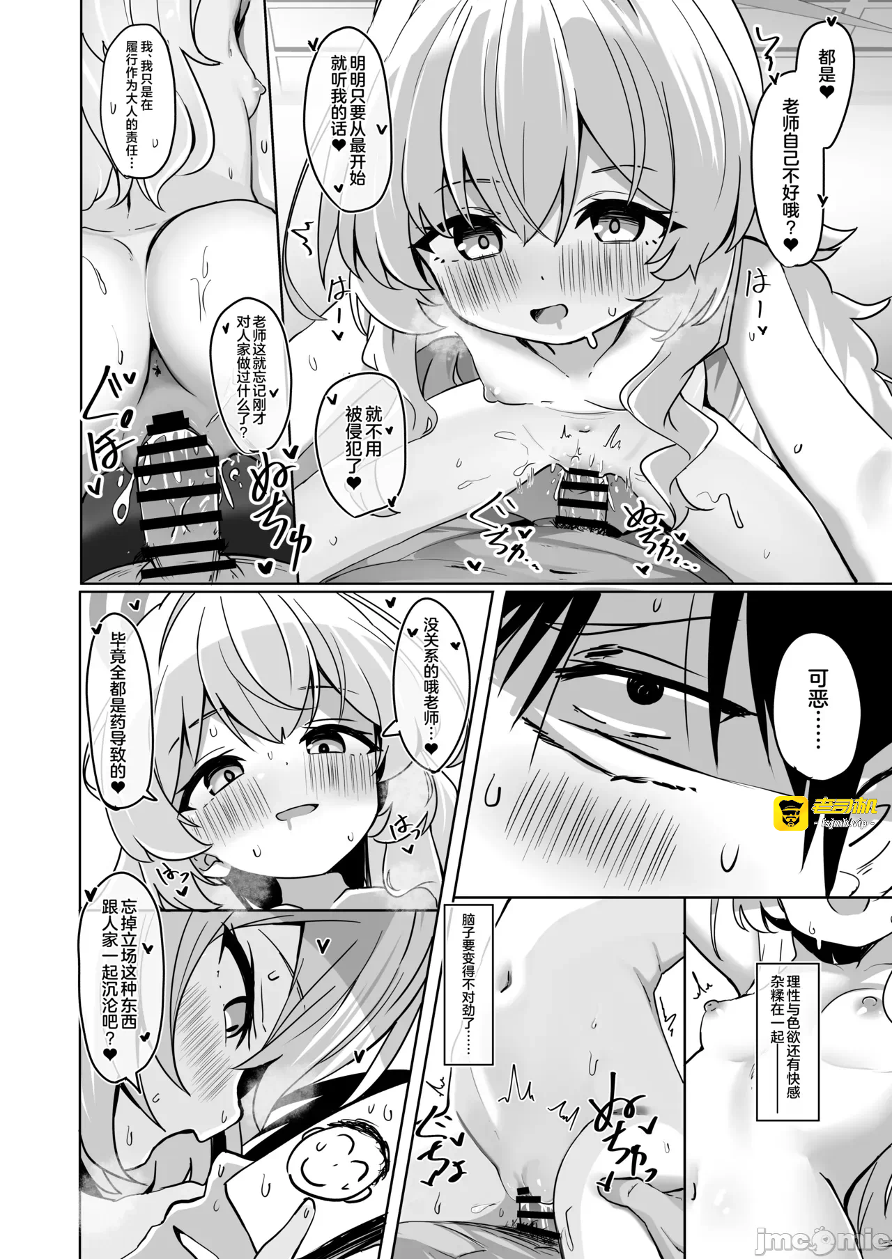 第一话 第 23 页