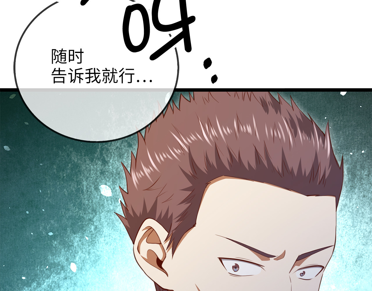 第93话 诬陷 第 120 页