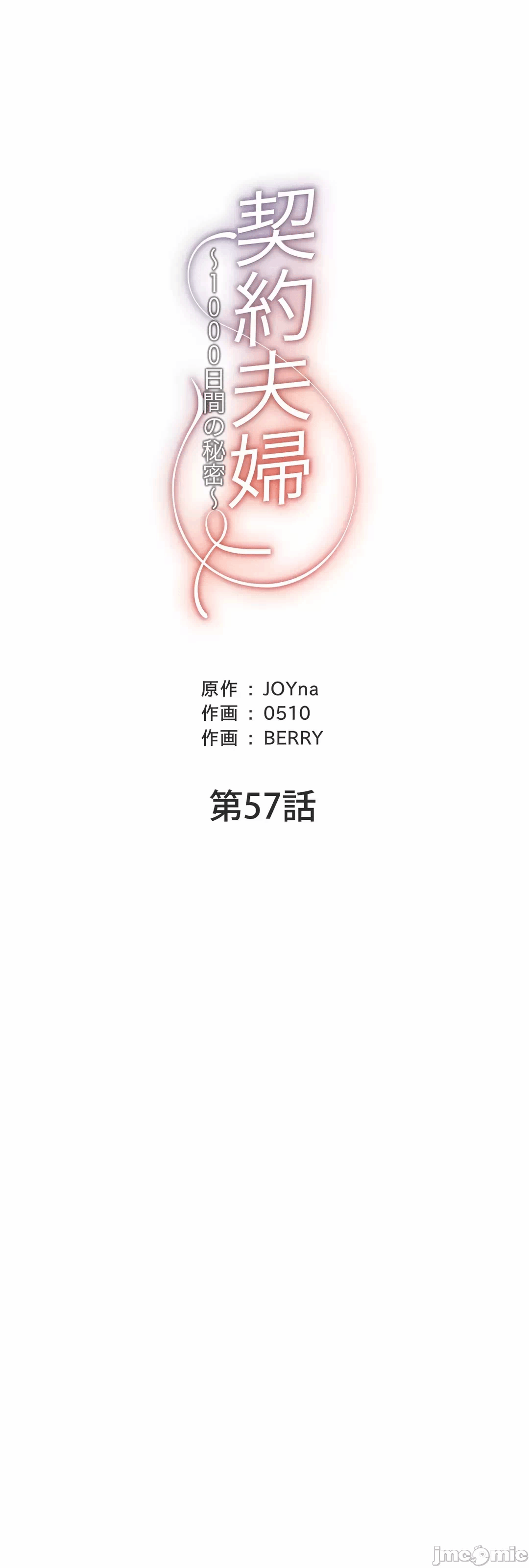 第58话 第 10 页