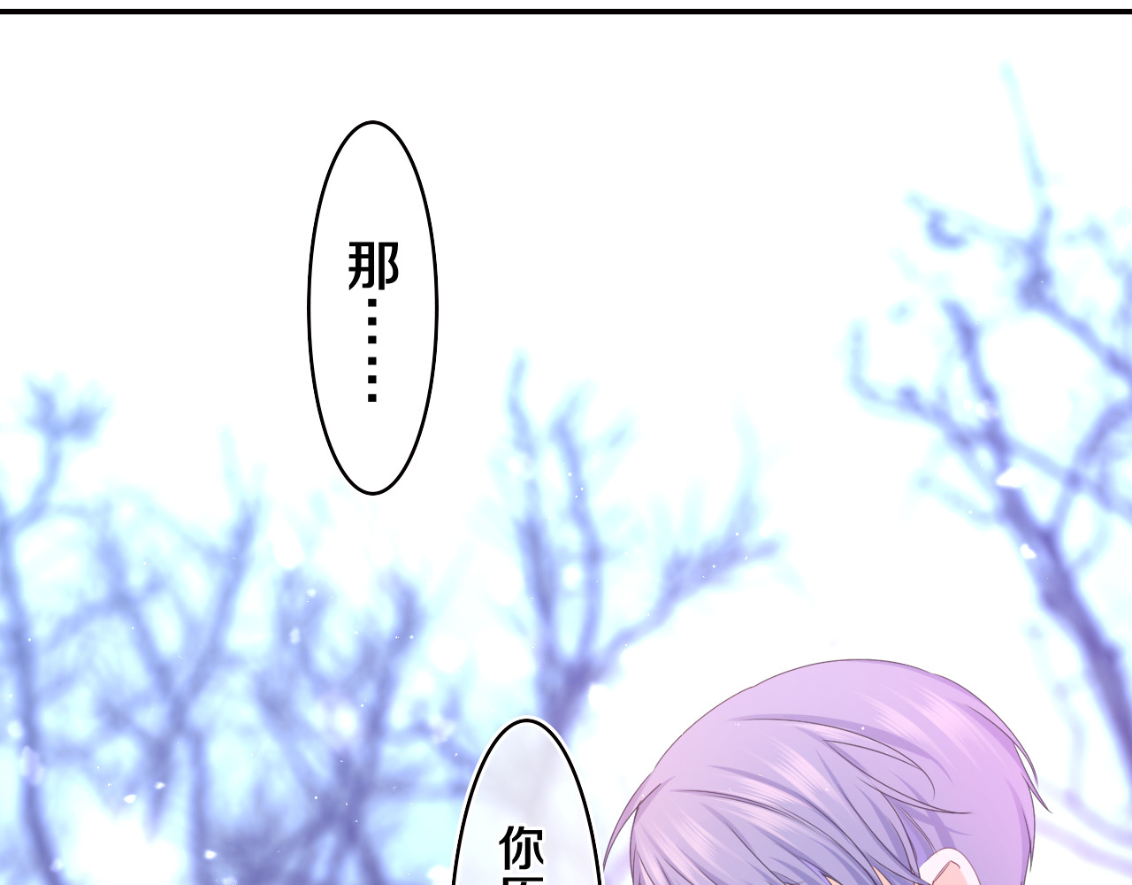 第59话 你怎么知道的？ 第 46 页