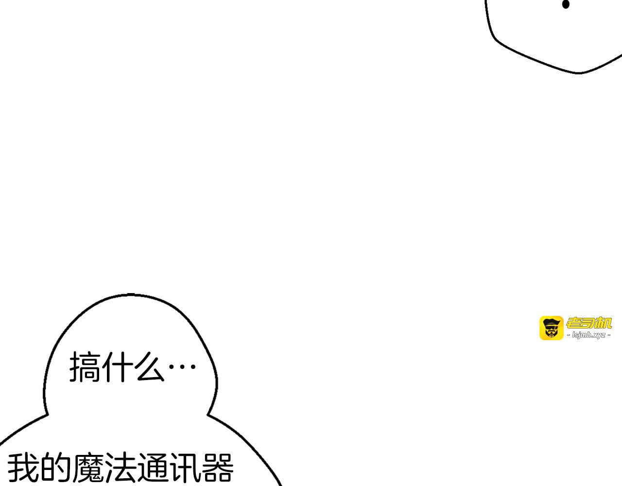 第1话 贵族千金被！逼！婚！ 第 47 页