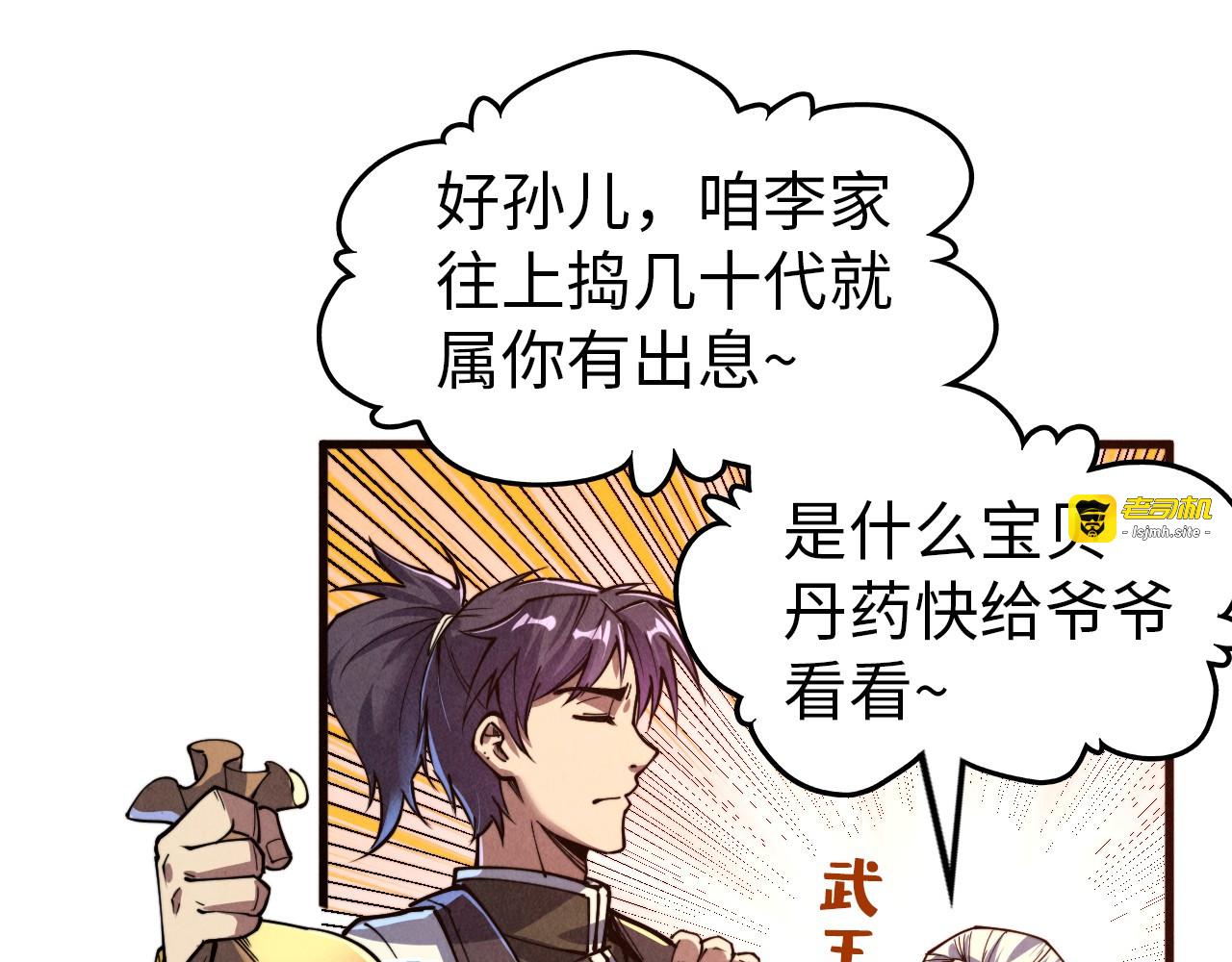 第144话 连破三星 第 37 页