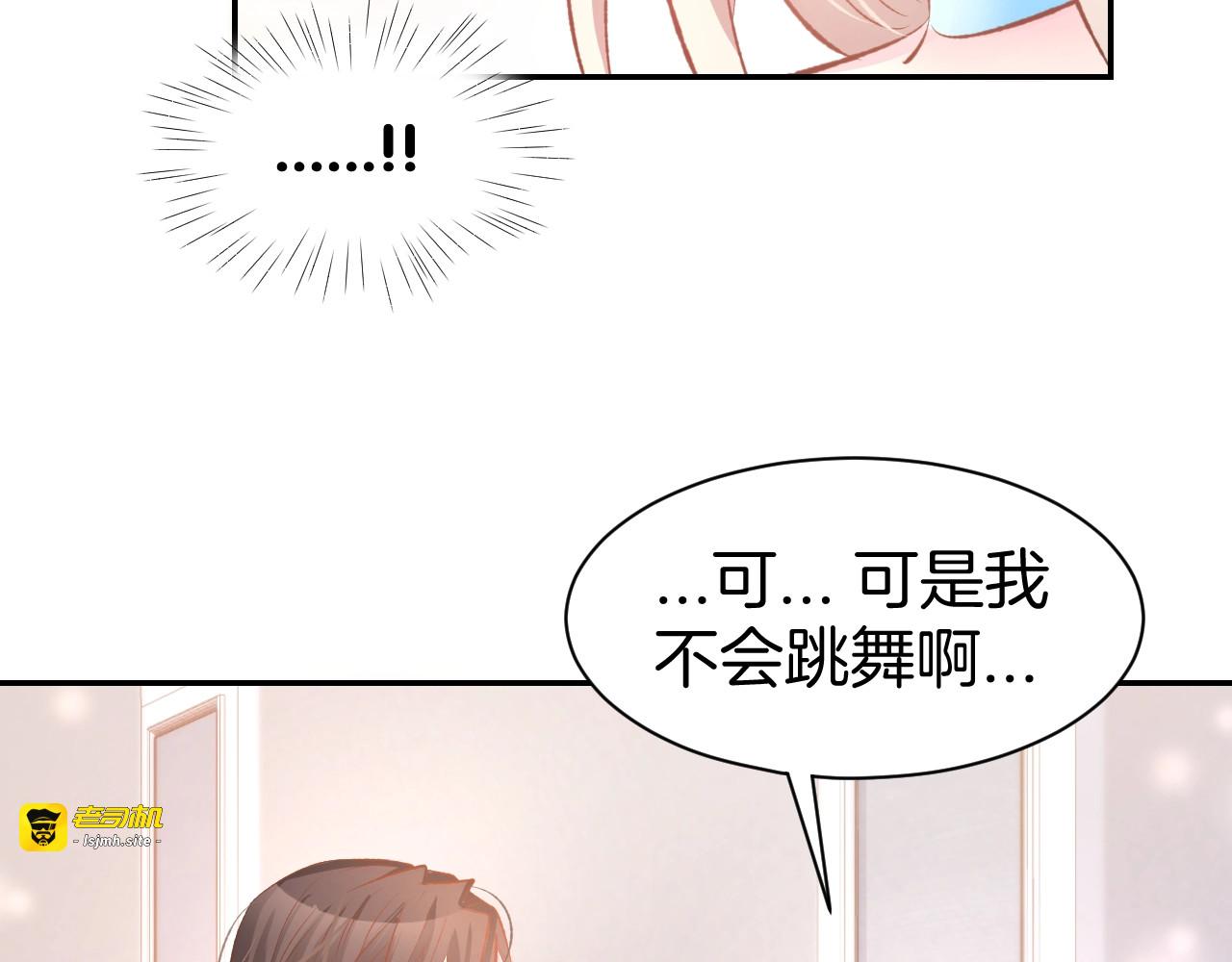 第39话 共舞一曲 第 59 页