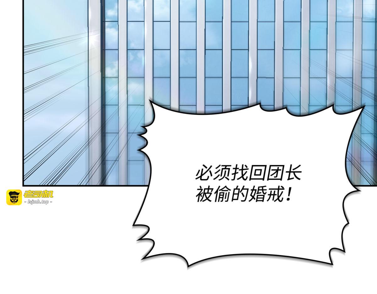 为了所有人 第 85 页