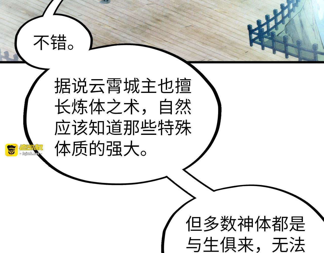 第289话 收账 第 135 页