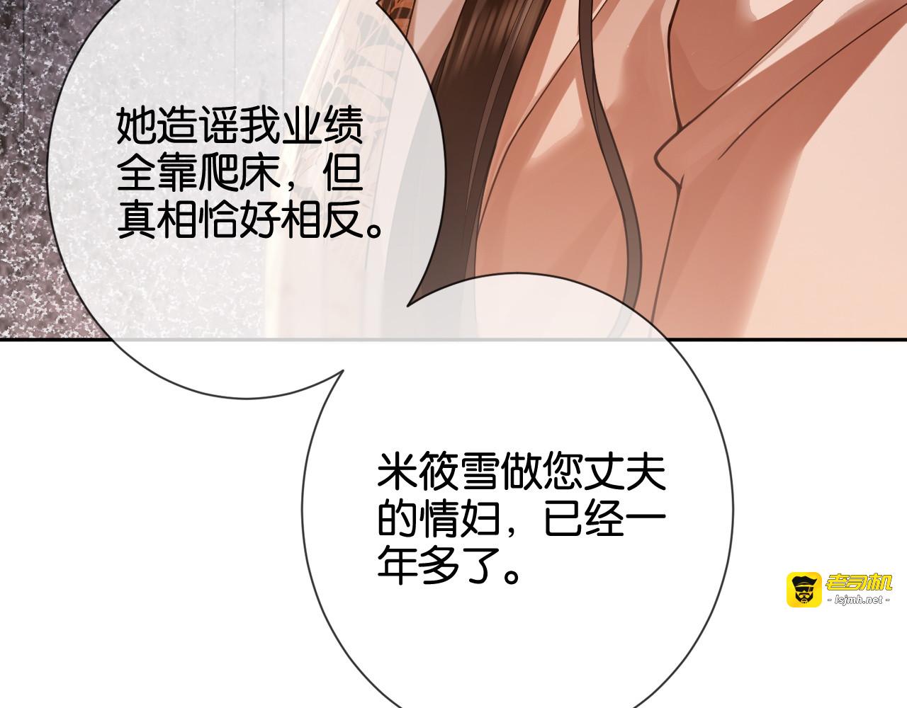 第16话 想阴我？你嫩了点 第 65 页