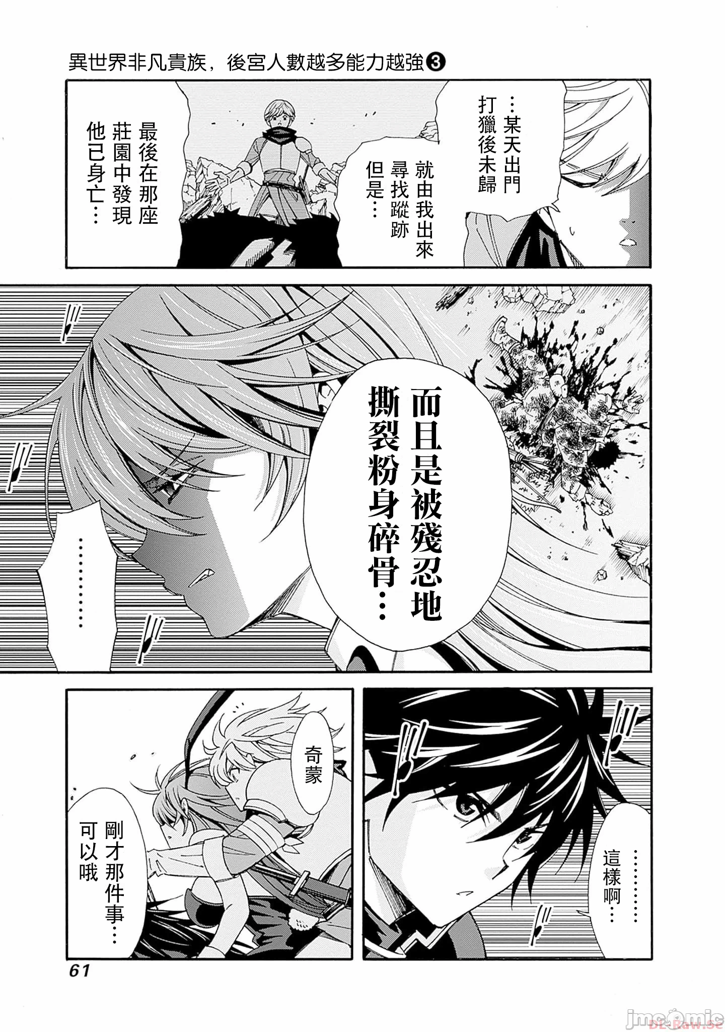 第21话 第 13 页