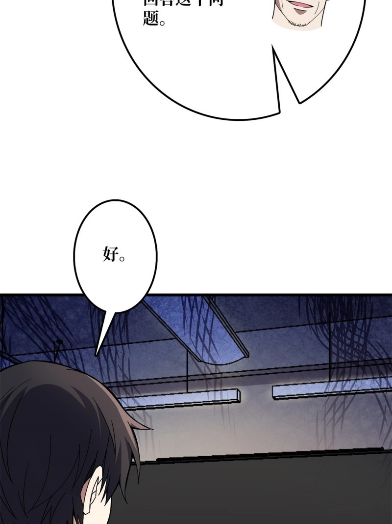 第101话 第101话 选择题 第 6 页