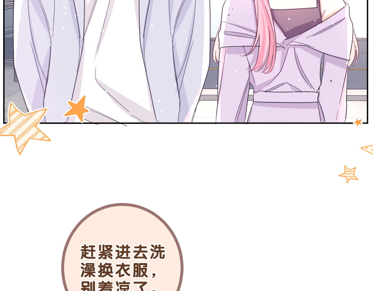 第83话 这是什么姿势啊？ 第 46 页