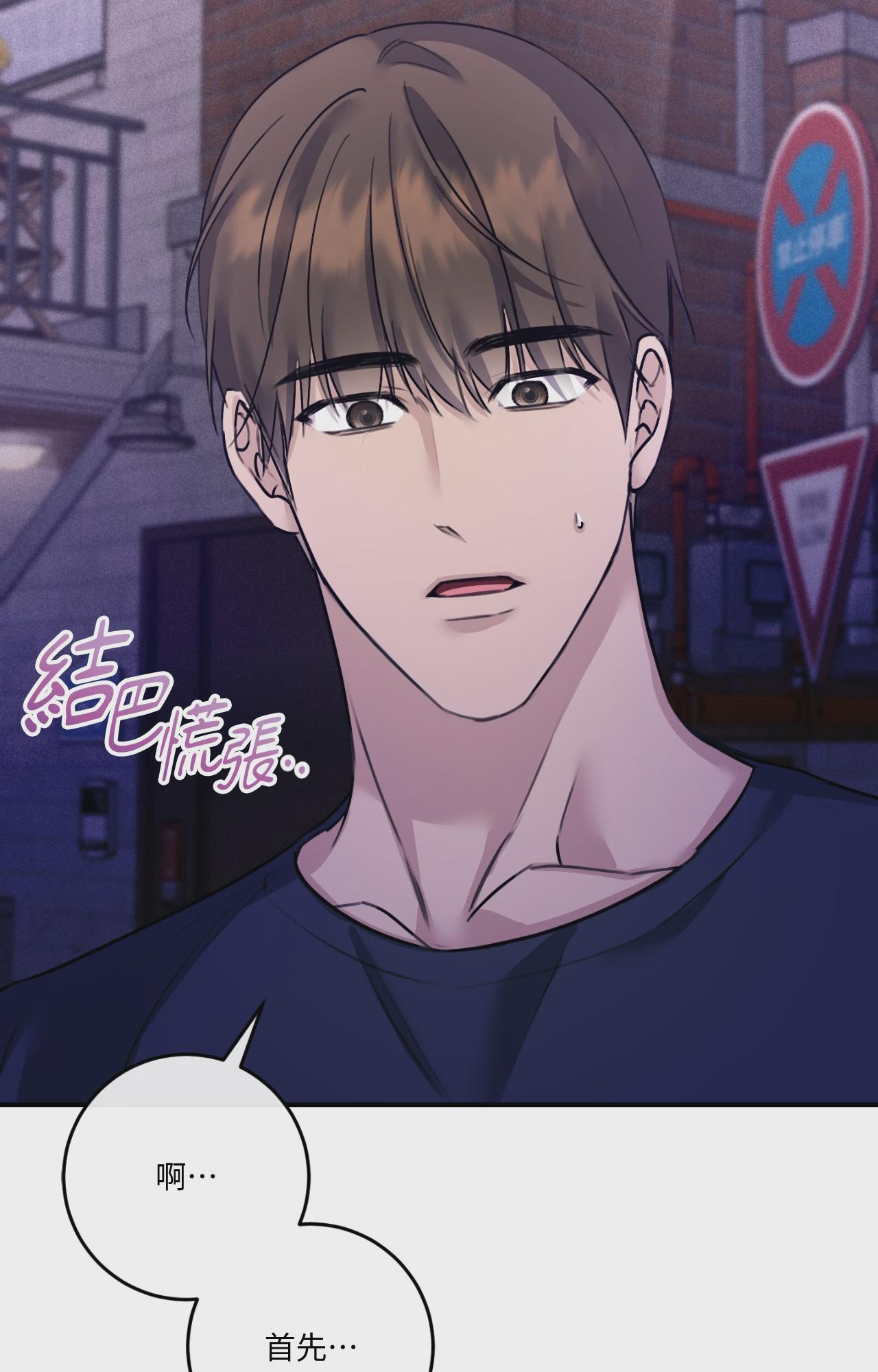 第48话 第 43 页