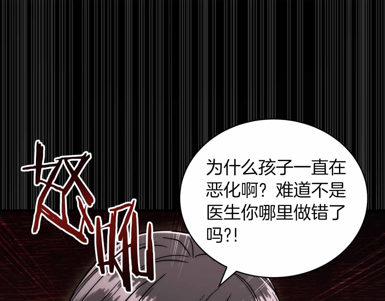 第82话 第 180 页
