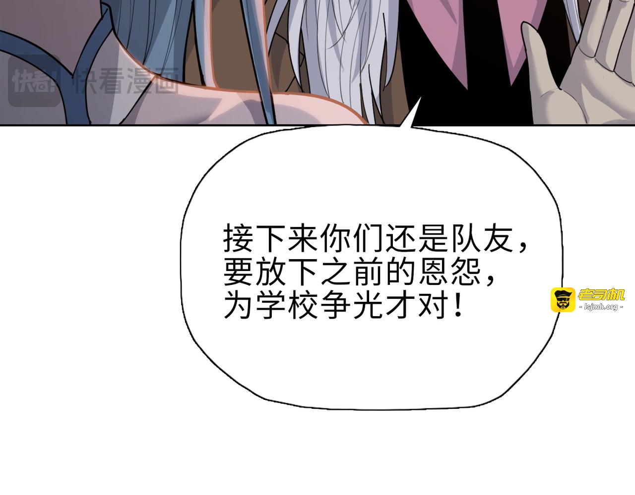 第25话 第一场比赛 第 33 页
