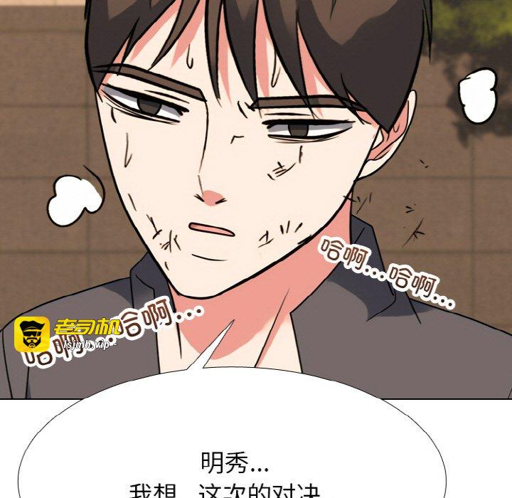 第362话 第 7 页