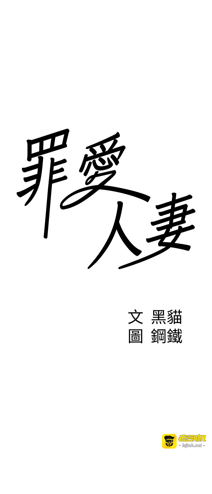 第8话 - 被搧耳光的女上司 第 3 页
