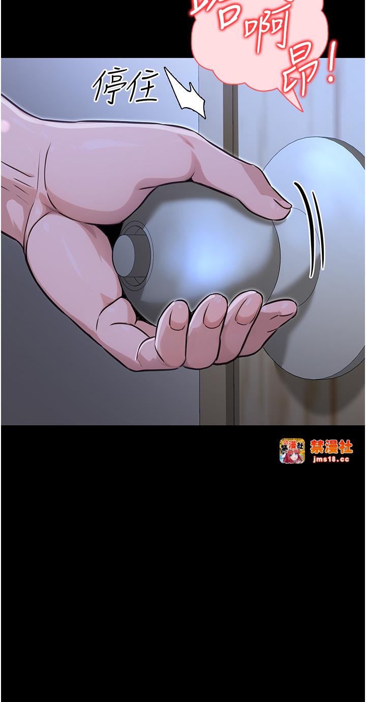 第11话 - 偷偷在家意淫学长 第 19 页