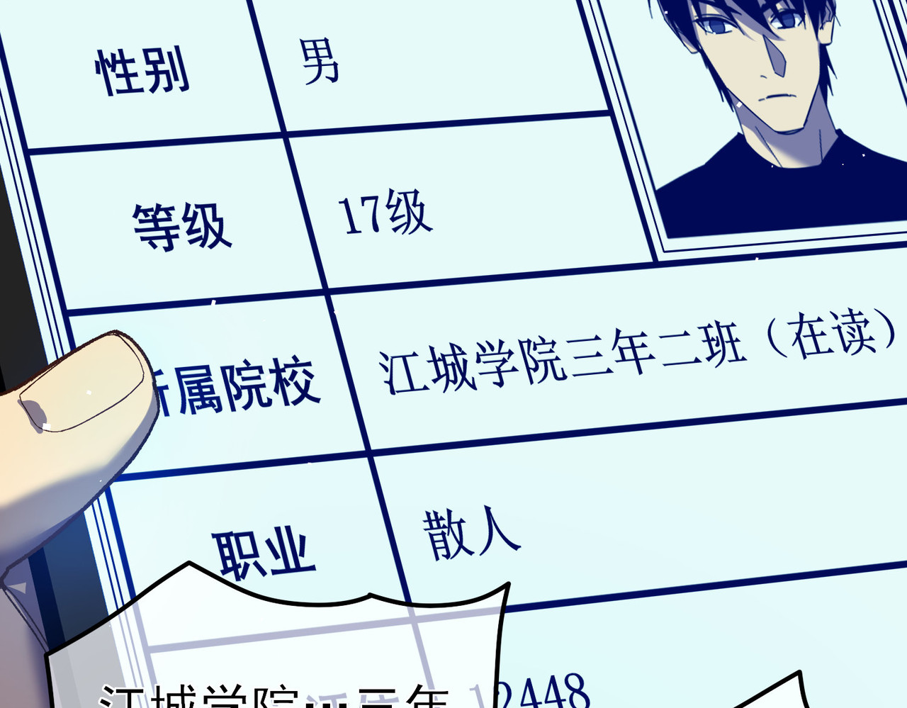 第15话 放弃保送资格 第 118 页