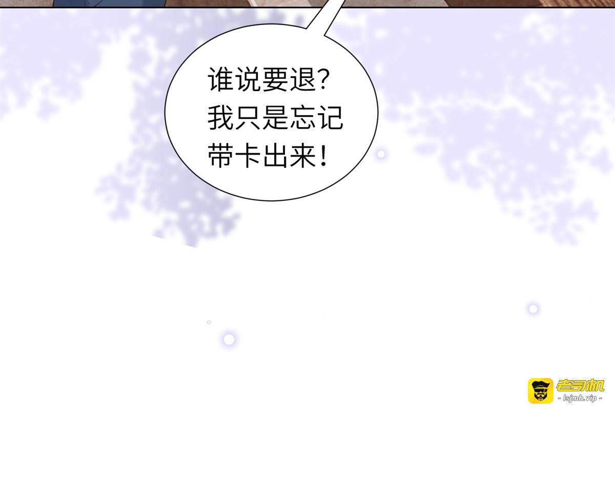 第4话 苏林颜母女俩差点被气傻 第 103 页
